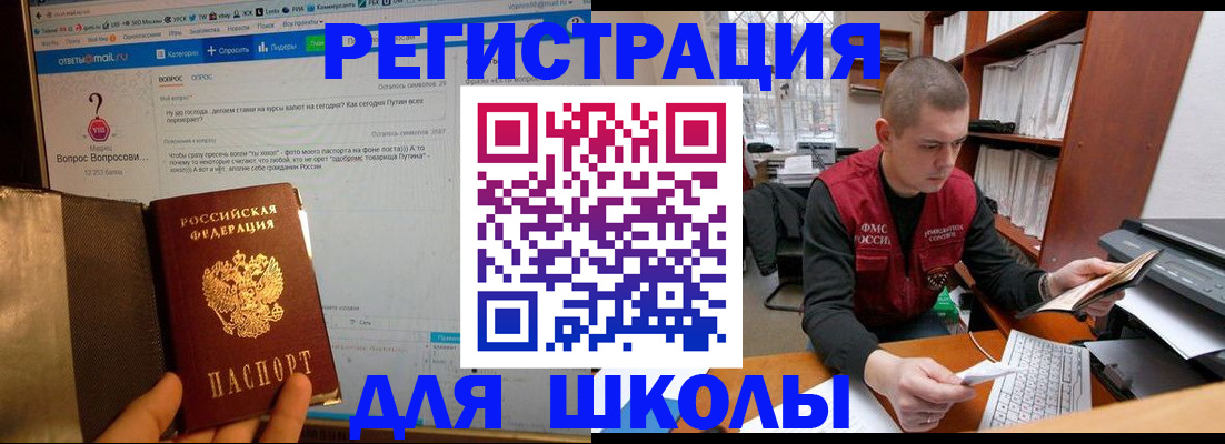 временная регистрация законно в Кореновске