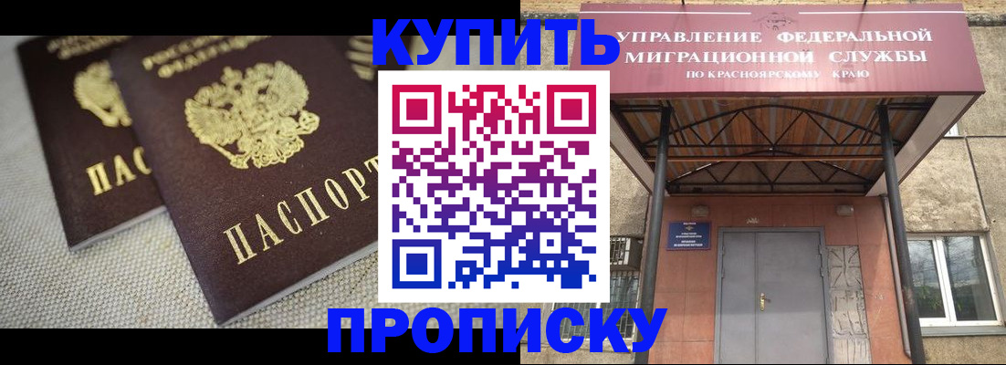 прописка гарантия в Кореновске