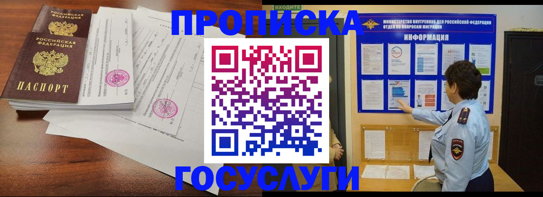 временная регистрация поиск в Кореновске